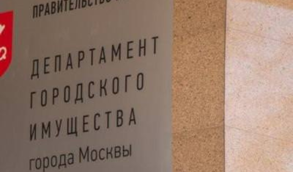 Утверждение кадастровой стоимости в Москве Утверждение кадастровой стоимости в Москве
